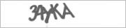 Защита от автоматических сообщений