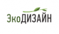 Экодизайн