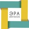 Эра Экранов