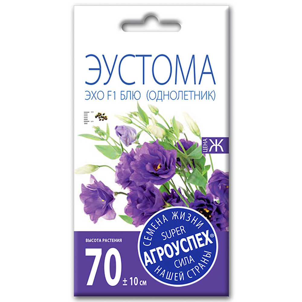 Эустома Эхо Пинк f1 цв.п 5шт Агроуспех. Эустома Эхо Блю. Семена эустома Эхо Блю. Эустома Эхо голубая f1