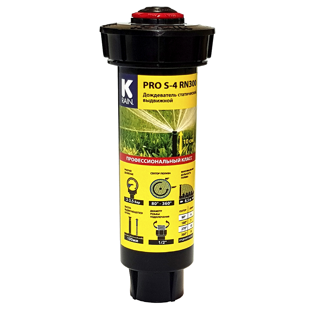 Клапан k-rain pro 150 (2") 7102-bsp. Антидождь ceramic pro rain. Итальянский кондиционер для волос профессиональный. Мини зонт мужской. Rain pro.