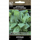 Купить Шпинат Крепыш А по низкой цене