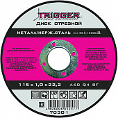 Купить Диск Trigger 70307 отрезной по металлу и нерж. стали, 125х1,6х22,2 мм по низкой цене