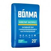 Купить Наливной пол Волма Нивелир Экспресс самовыравнивающийся 20 кг по низкой цене