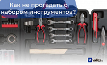 Набор инструментов: по каким критериям выбирать?