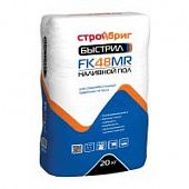 Купить Наливной пол Стройбриг Быстрил FK48 MR быстротвердеющий 20 кг по низкой цене