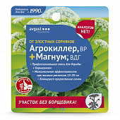 Купить Средство от сорняков и борщевика Агрокиллер + Магнум по низкой цене