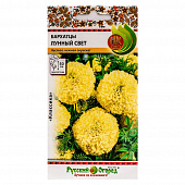 Купить Бархатцы Лунный свет 0,3 г Русский огород по низкой цене