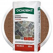 Купить Затирка Основит Плитсэйв XC35 H светло-коричневая цементная для широких швов 20 кг по низкой цене