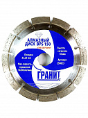 Купить Диск ГРАНИТ BPS алмазный по бетону, для УШМ болгарки, сегментированный 150 мм по низкой цене