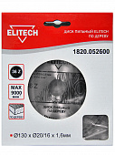Купить Диск ELITECH пильный по дереву 1820.052600 130х20/16 мм по низкой цене