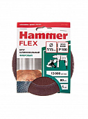 Купить Круг HAMMER Flex шлифовальный фибровый 243-006, 115 мм, P100, 13000 об/мин, 80 м/с 5 шт по низкой цене