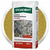 Купить Затирка Основит Плитсэйв XC35 H желтая цементная для широких швов 20 кг по низкой цене