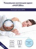 Купить Одеяло MedSleep MAYURA по низкой цене