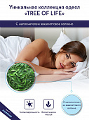 Купить Одеяло MedSleep TREE OF LIFE по низкой цене