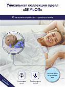 Купить Одеяло MedSleep SKYLOR по низкой цене