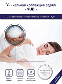 Купить Одеяло MedSleep NUBI по низкой цене