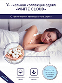 Купить Одеяло MedSleep WHITE CLOUD по низкой цене