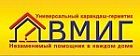 ВМИГ