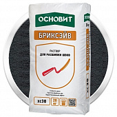 Купить Расшивка Основит Бриксэйв XC-30 мокрый асфальт 20 кг по низкой цене