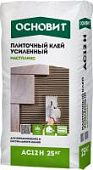 Купить Клей Основит Мастпликс AC12 Н плиточный усиленный цементный 25 кг по низкой цене
