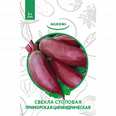 Купить Свекла столовая Приморская цилиндрическая 2 г XS по низкой цене