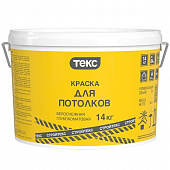 Купить Краска Текс Стройтекс белая КМ0 для потолков 14 кг по низкой цене