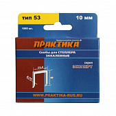 Купить Скобы Практика для степлера 775-389 тип 53 10 мм 1000 шт по низкой цене
