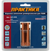 Купить Коронка Практика Эксперт алмазная 641-039 25 мм по низкой цене