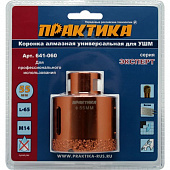 Купить Коронка Практика Эксперт алмазная 641-060 55 мм по низкой цене