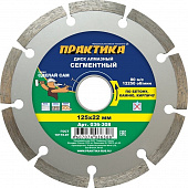 Купить Диск Практика Сделай Сам алмазный сегментный 036-308 125х22 мм по низкой цене