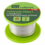 Купить Припой с канифолью СИБРТЕХ 25 г D2 мм POS61 в пластмассовой катушке по низкой цене