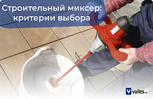 Чем строительный миксер лучше бетономешалки?