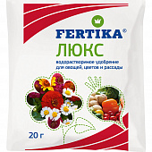 Купить Удобрение для овощей, цветов и рассады Fertika Люкс 20 г по низкой цене