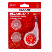 Купить Лента Rexant Box 09-3053 медная для удаления припоя 2,5 мм с двумя роликами по низкой цене