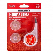 Купить Лента Rexant Box 09-3054 медная для удаления припоя 3 мм с двумя роликами по низкой цене