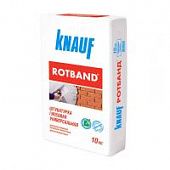 Купить Штукатурка Knauf Ротбанд 10 кг по низкой цене