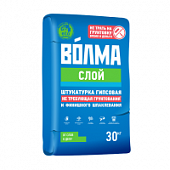 Купить Штукатурка ВОЛМА Слой гипсовая 30 кг по низкой цене