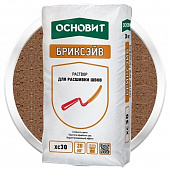 Купить Расшивка Основит Бриксэйв XC-30 светло-коричневый 20 кг по низкой цене