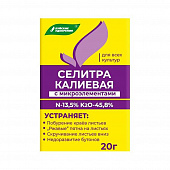 Купить Удобрение минеральное Селитра калиевая 20 г по низкой цене