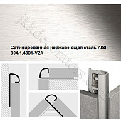 Купить Раскладка Progress Profiles Projolly quart PJQTACS нержавейка сатинированная для плитки наружная 2,7 м по низкой цене