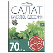 Купить Салат Кучерявец Одесский по низкой цене