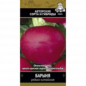 Купить Редька китайская Барыня А по низкой цене