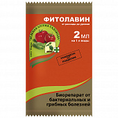 Купить Средство от болезней Фитолавин 2 мл по низкой цене