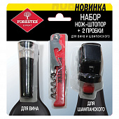 Купить Набор FORESTER для вина/шампанского, нож-штопор 2 пробки по низкой цене