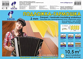 Купить Подложка Солид гармошка желтая 1,05х10 10,5 м2; 2 мм по низкой цене