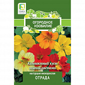 Купить Настурция низкорослая Отрада по низкой цене