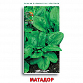 Купить Шпинат Матадор Профи по низкой цене