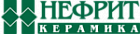 НЕФРИТ-КЕРАМИКА