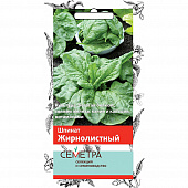 Купить Шпинат Жирнолистный по низкой цене